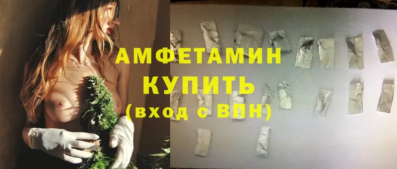 АМФЕТАМИН 97% Киселёвск