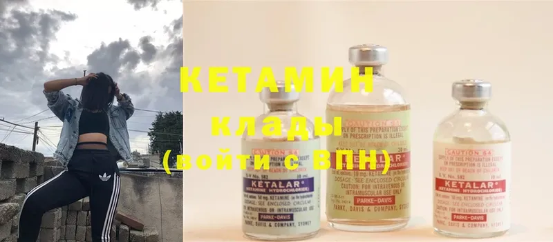 КЕТАМИН ketamine  blacksprut tor  Киселёвск 